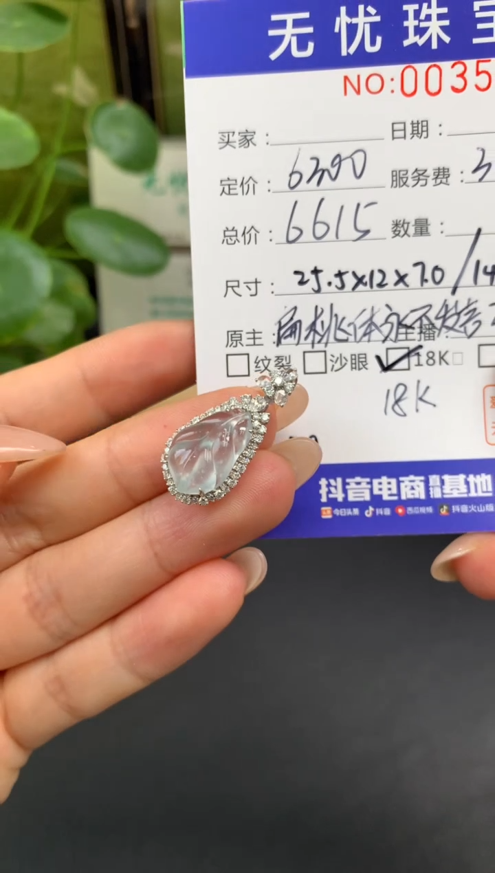 18K金镶嵌定制翡翠C*桃E491