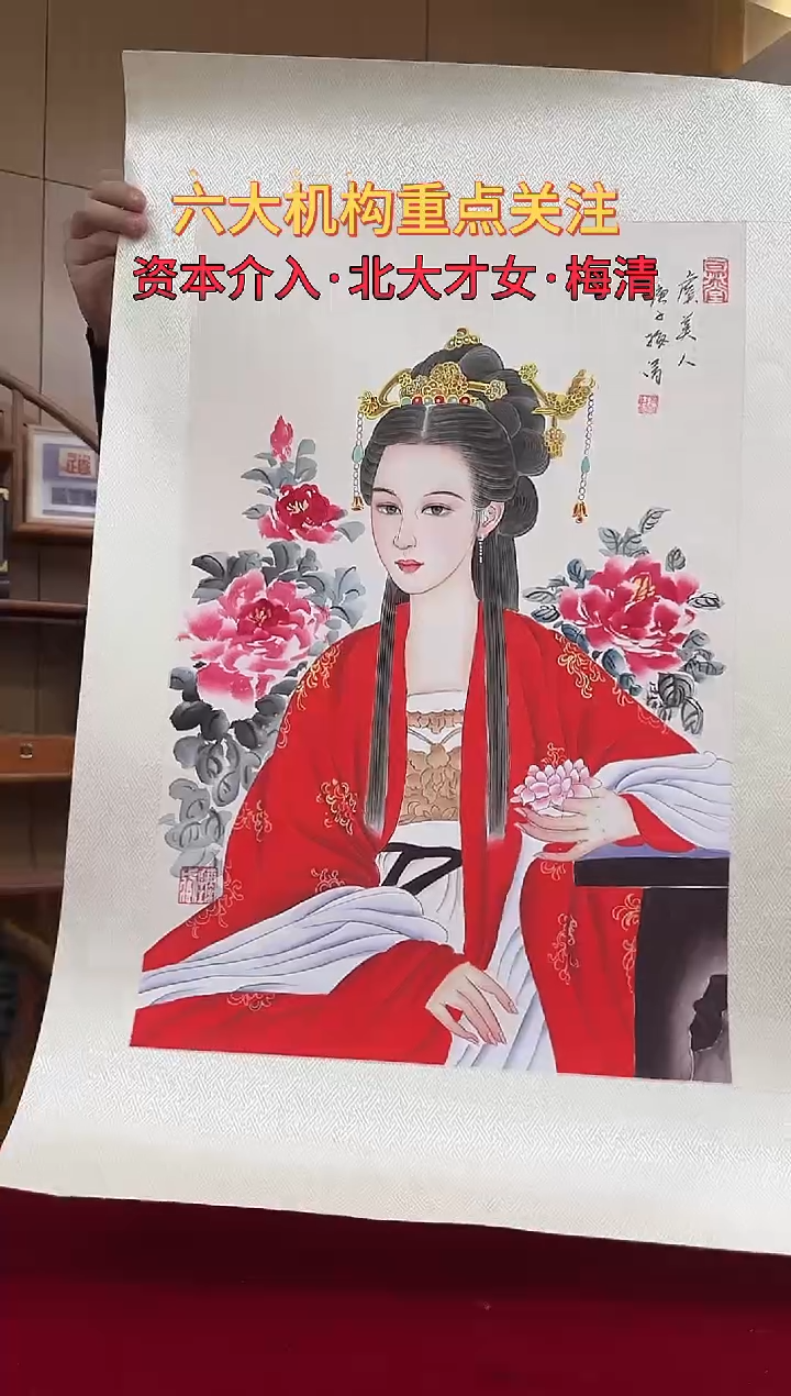 国画梅清绘画2.7pc绢本人物