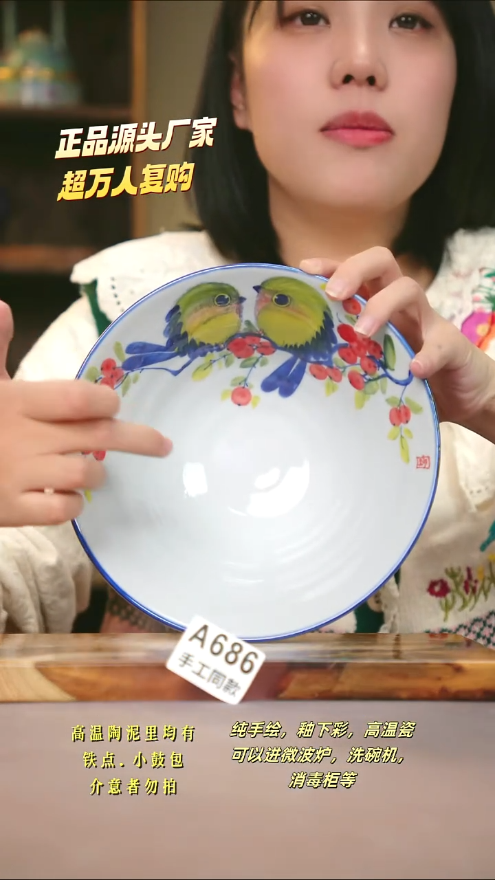 A686新十二器瓷器