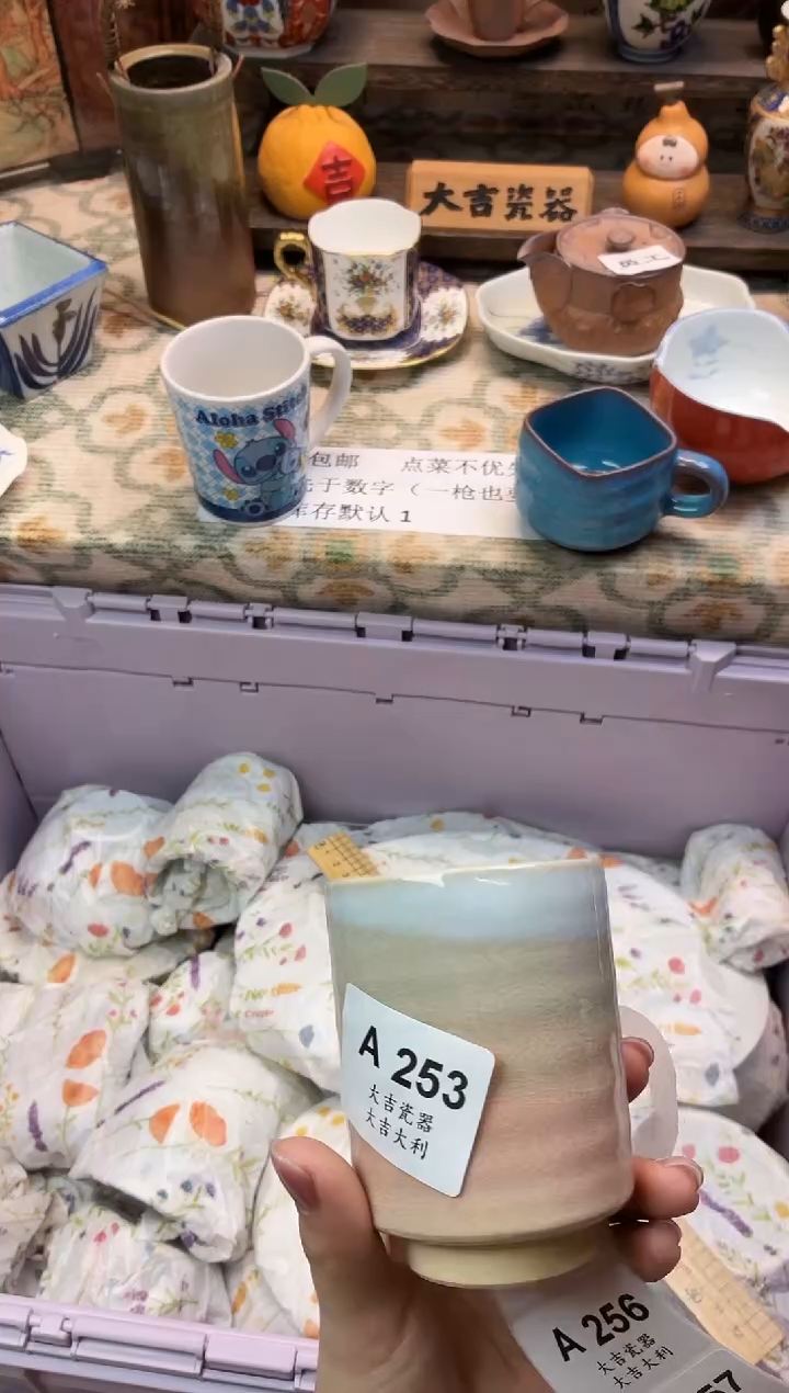 瓷器肉*   A253 
