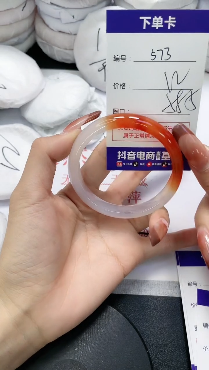 未镶嵌手镯玛瑙/玉髓573