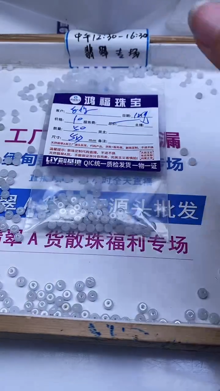 未镶嵌翡翠手饰与**步A2027 清爽翡翠算盘5*3mm