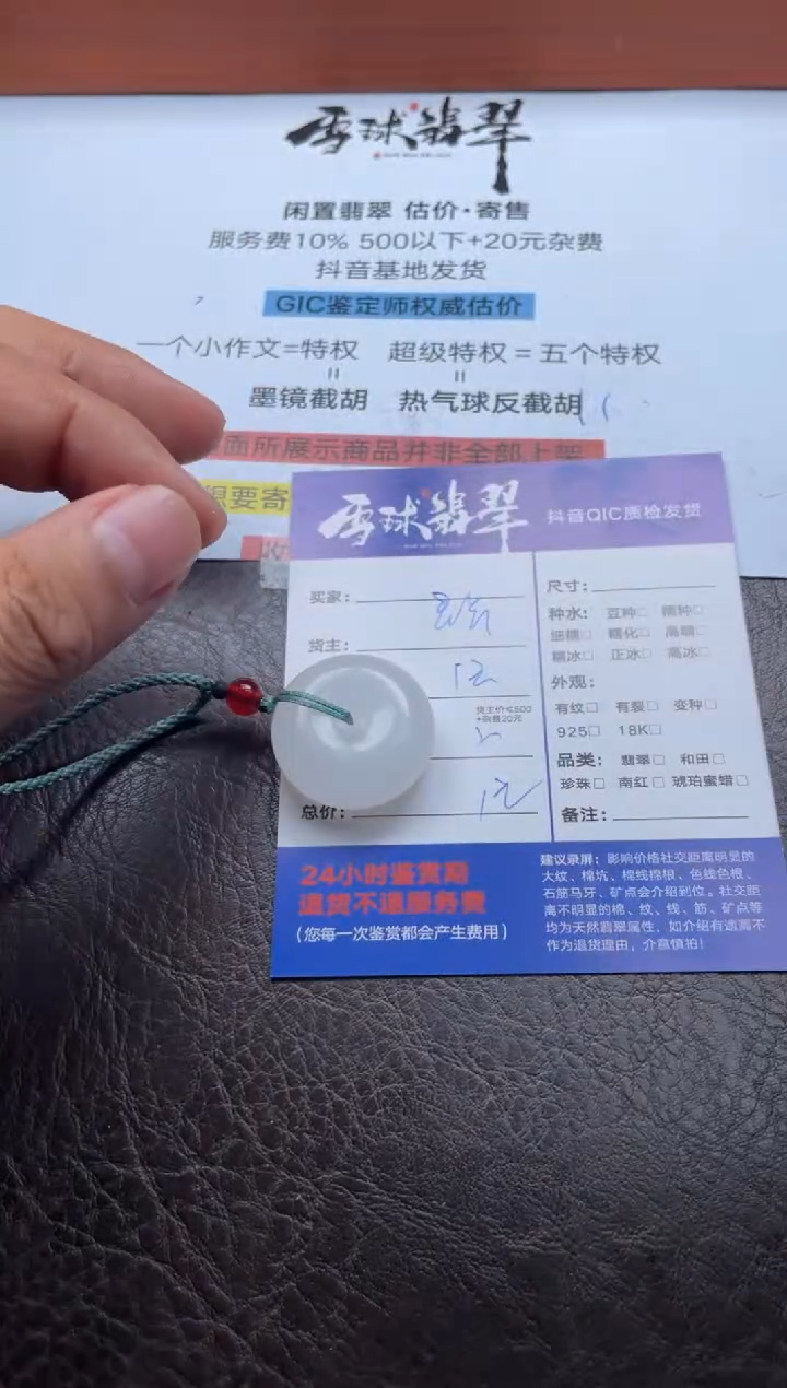 未镶嵌颈饰玛瑙/玉髓邻**妹18961202085