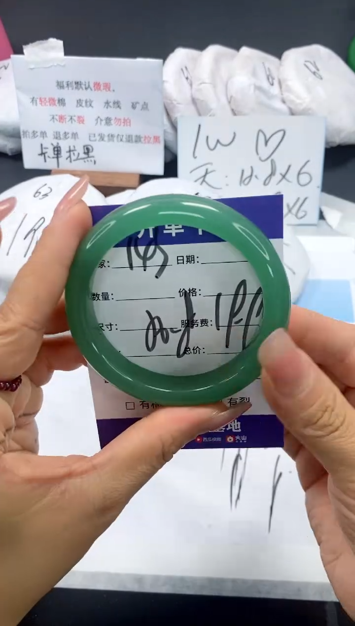 未镶嵌手镯石英质玉143-56.8