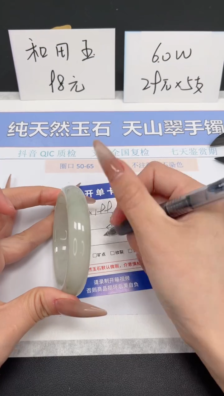 【闪购商品】石英质玉手镯未镶嵌K199-54.9