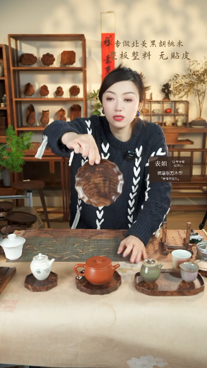 【闪购商品】北美黑胡桃木茶盘777