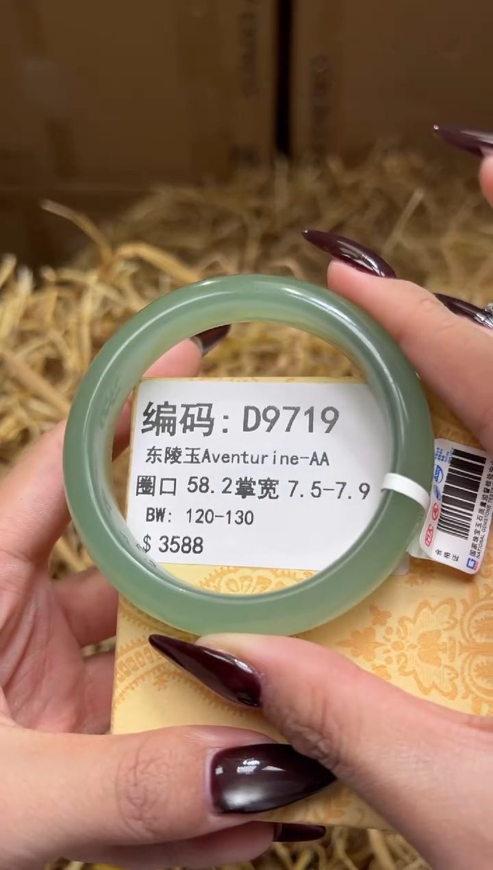 未镶嵌手镯石英质玉D9719