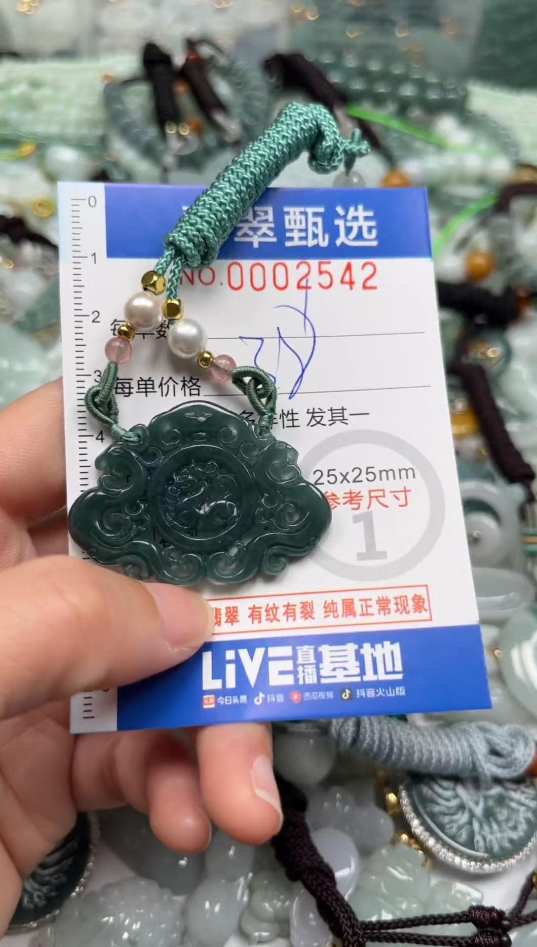 【闪购商品】翡翠颈饰未镶嵌00..2542