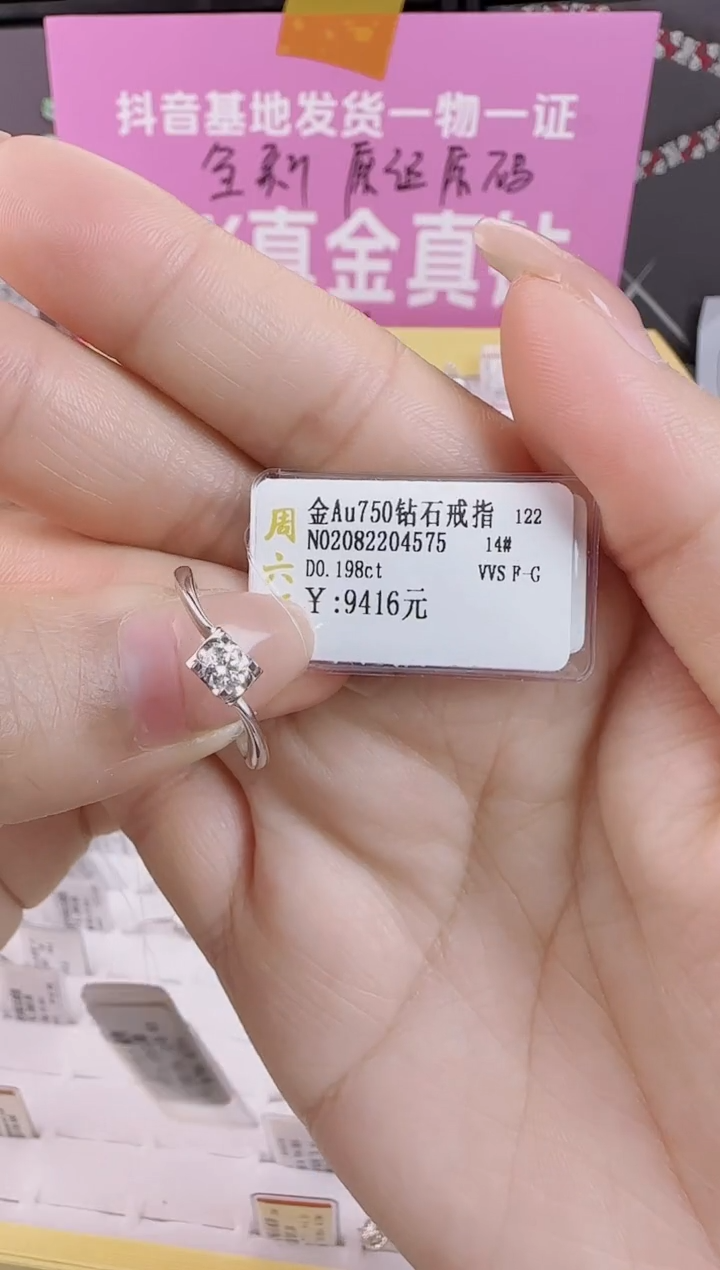 【闪购商品】钻石戒指/指环18K金镶嵌全新天然真金真钻