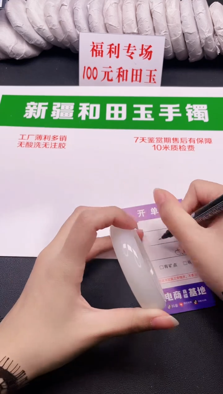 和田玉手镯未镶嵌261-3-58