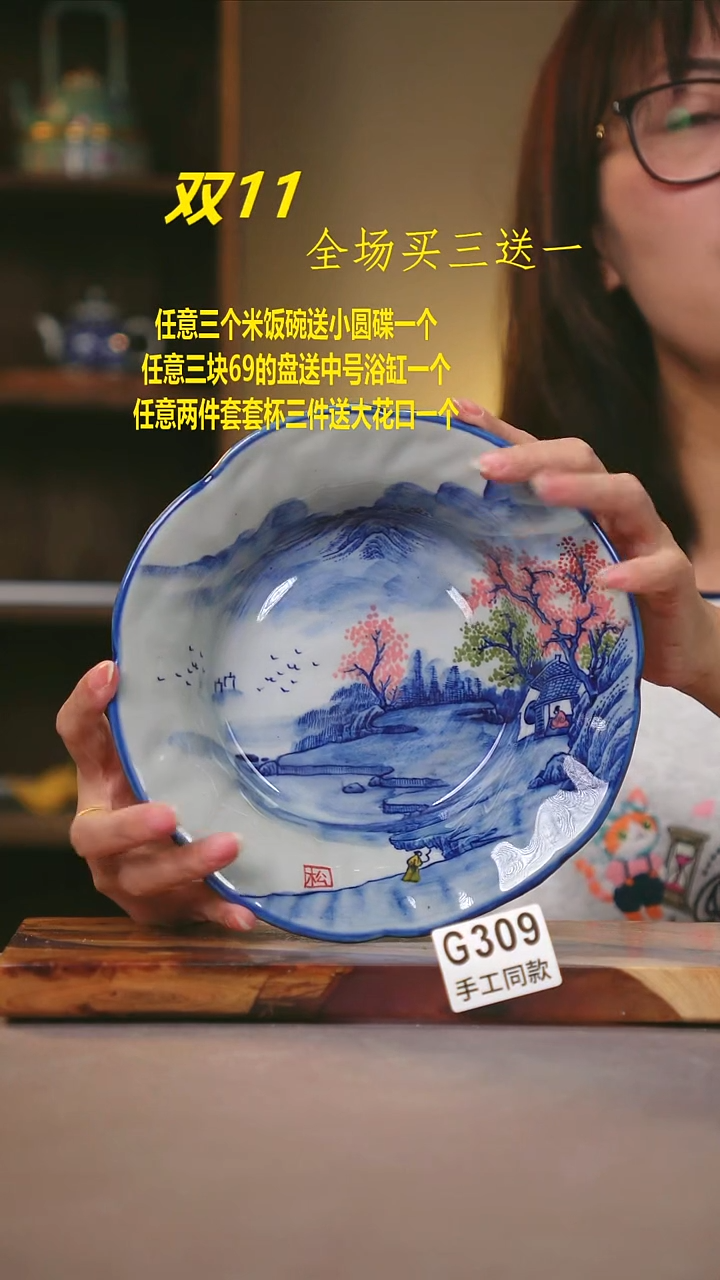 其他G309陶然集器瓷器