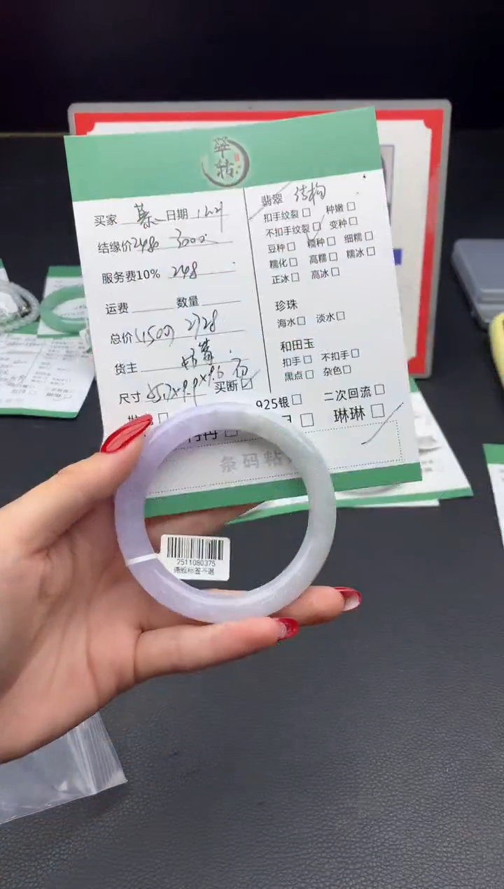 未镶嵌手镯翡翠慕**瑶手镯