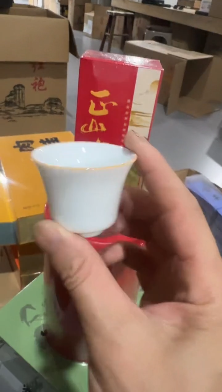 正山2泡 主人杯········