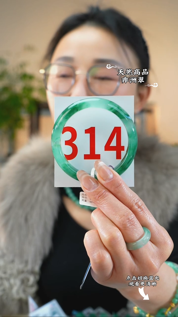 未镶嵌手镯石英质玉（非洲翠）5758