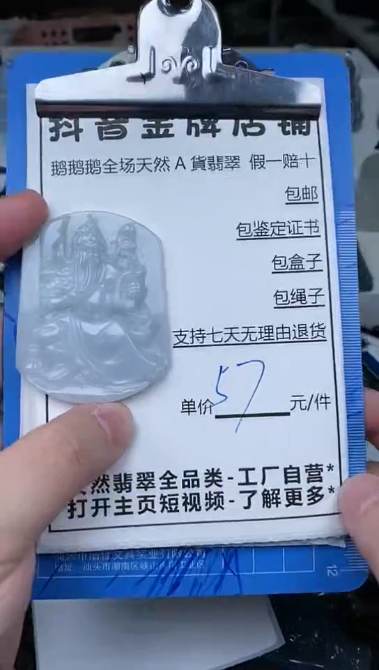【闪购商品】翡翠颈饰未镶嵌天然翡翠A货一物一证