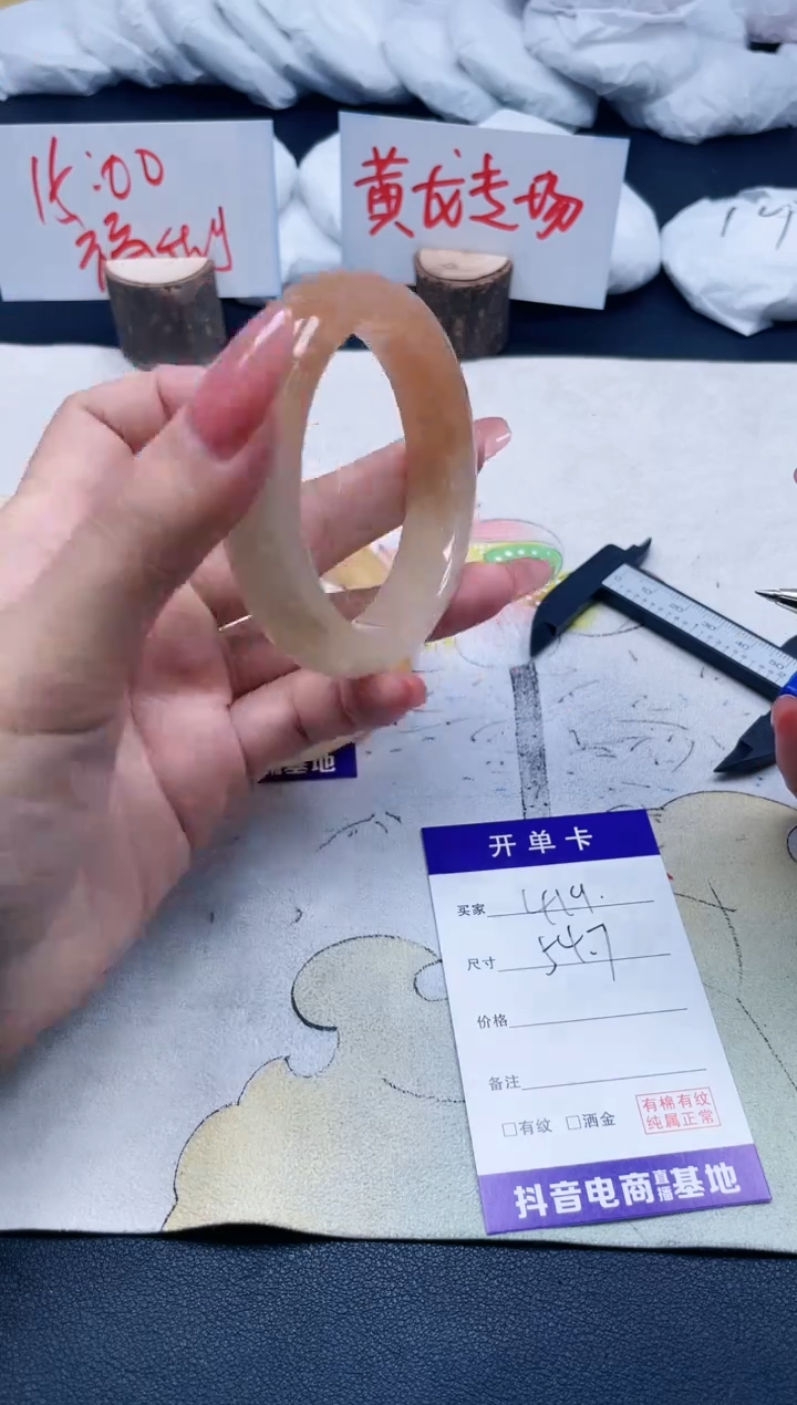 【闪购商品】石英质玉手镯未镶嵌419/54.7