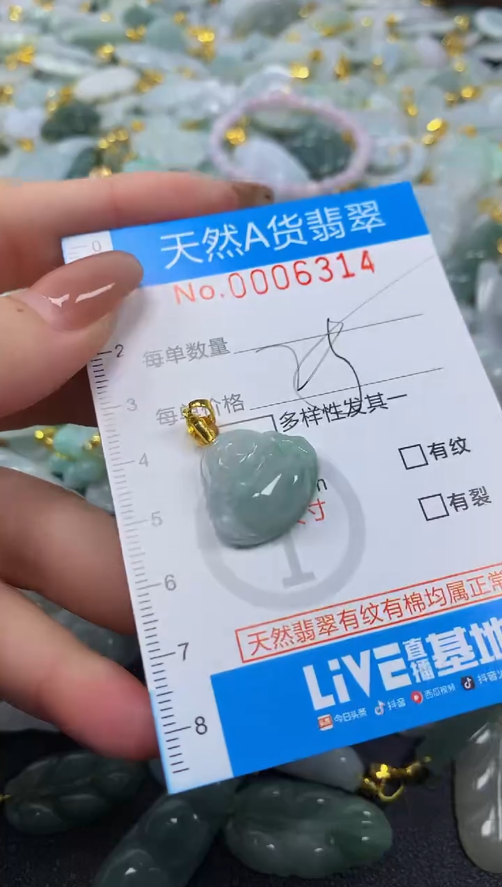 颈饰未镶嵌翡翠净货挂件-6314