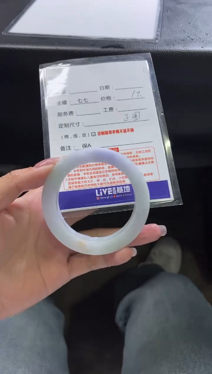 【闪购商品】定制翡翠手镯未镶嵌定制手镯不退不换