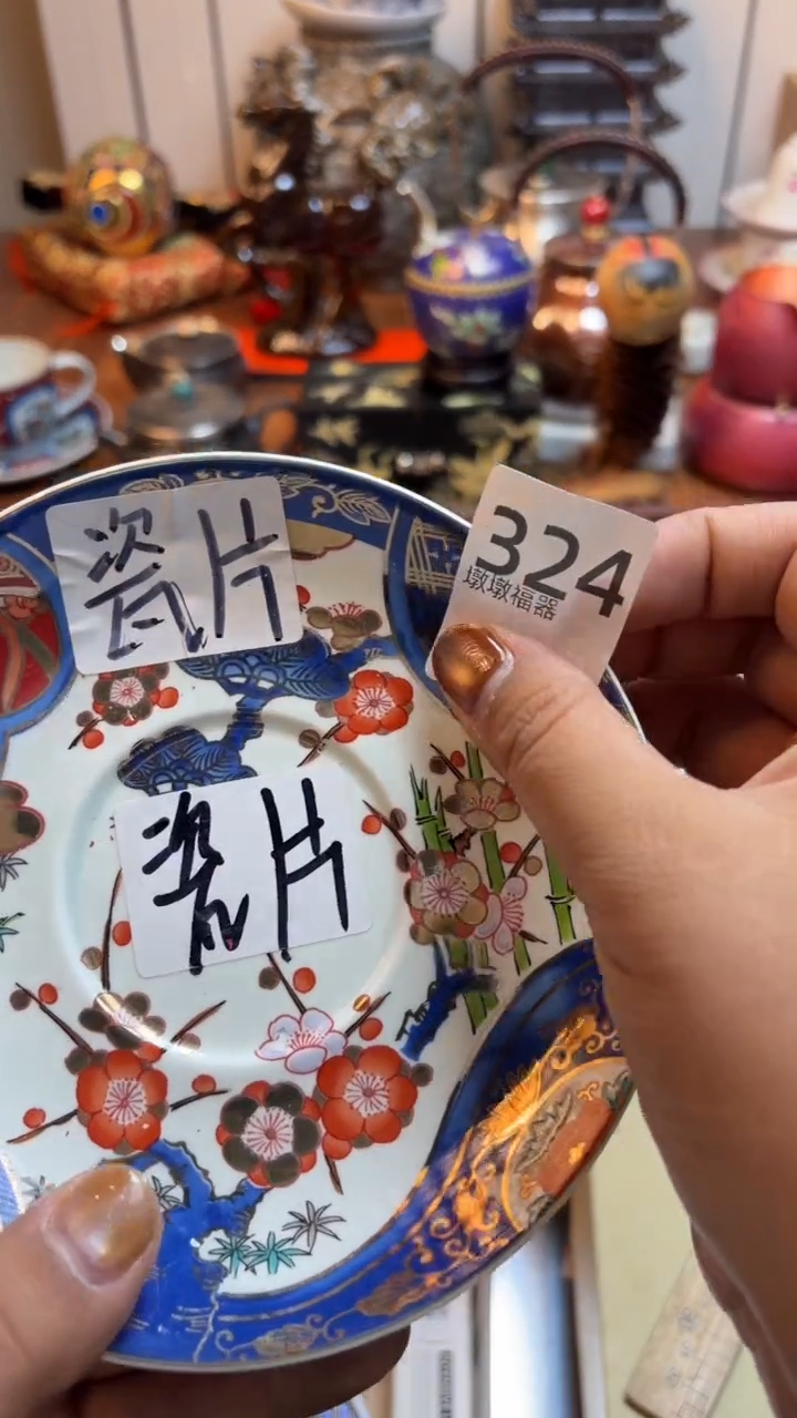 杯山*瓷片满20米包邮一单一付