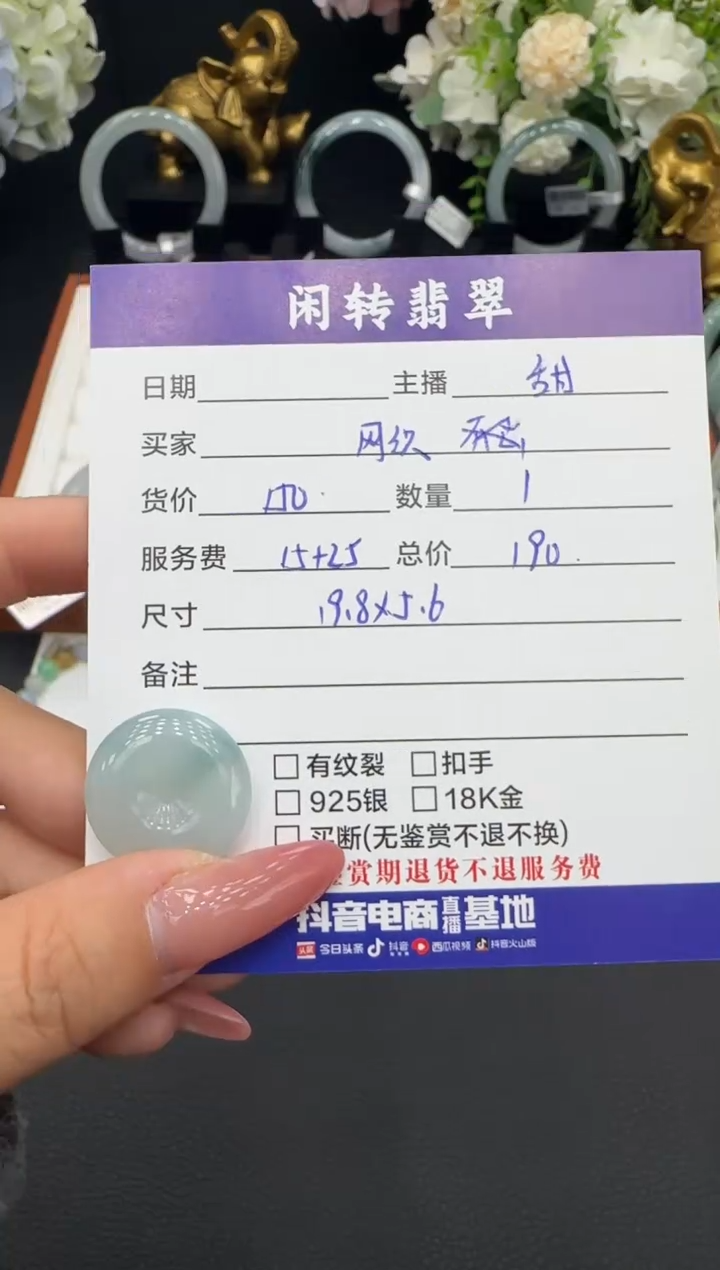 颈饰未镶嵌翡翠网***胞挂件