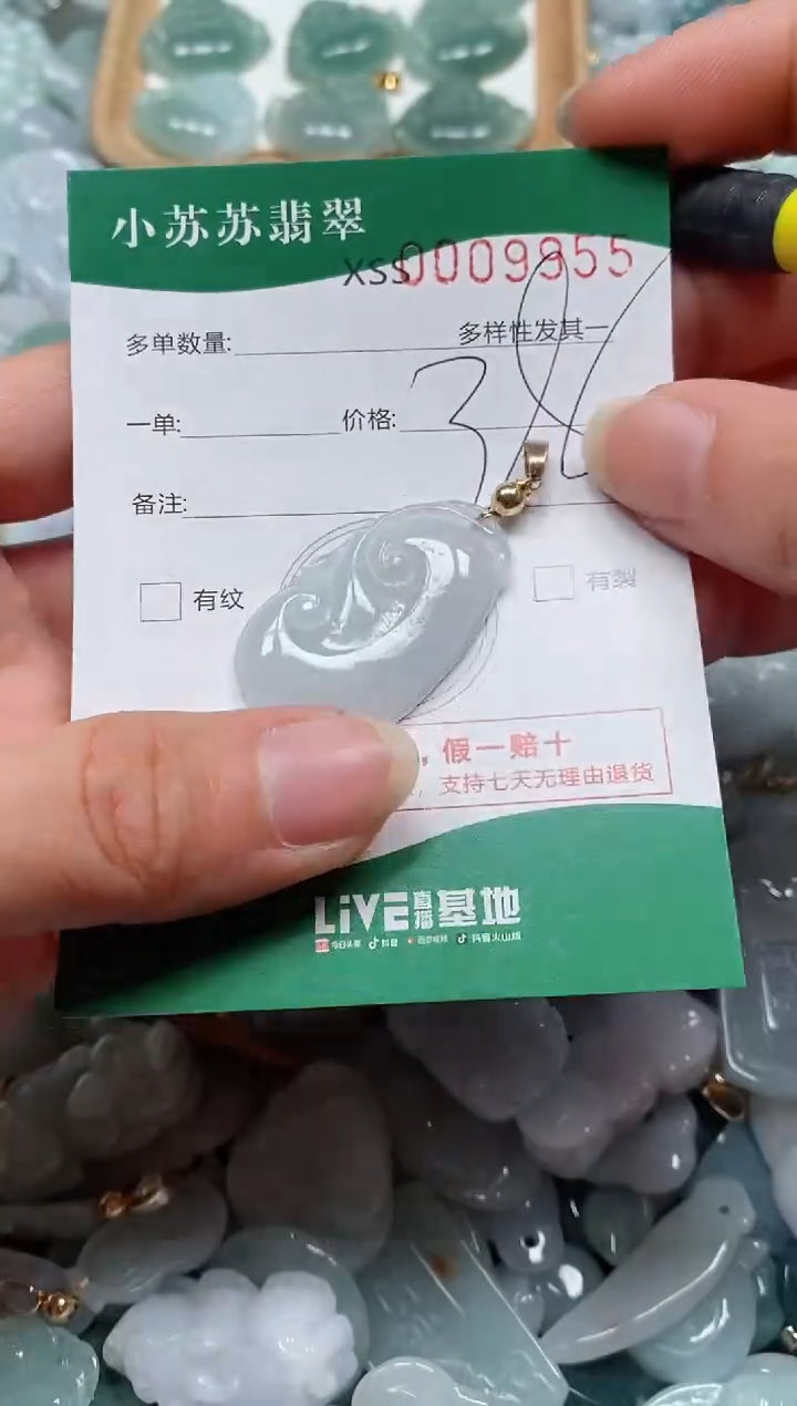 【闪购商品】翡翠颈饰未镶嵌闪购商品0009955