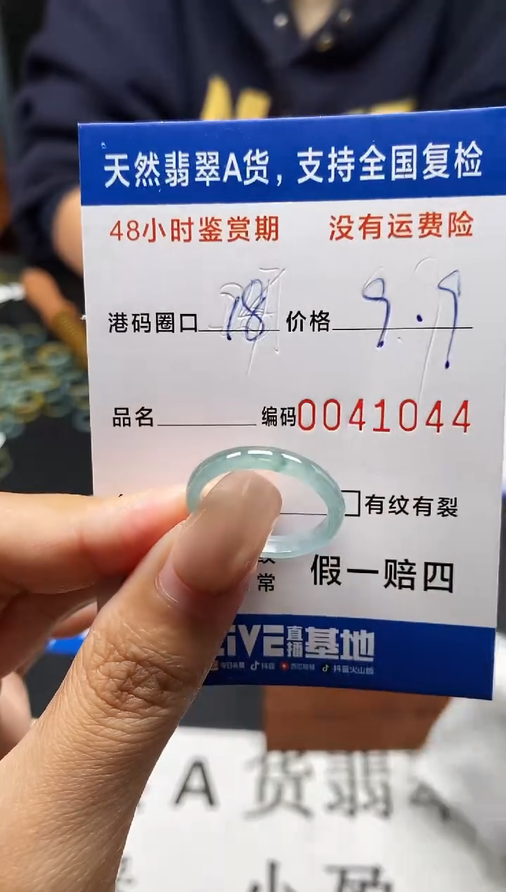 未镶嵌戒指翡翠天然A货翡翠1044