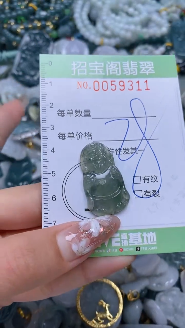 【闪购商品】翡翠颈饰未镶嵌闪购0059311