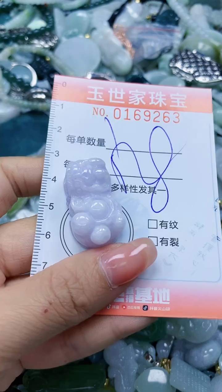 【闪购商品】翡翠颈饰未镶嵌闪购0169263