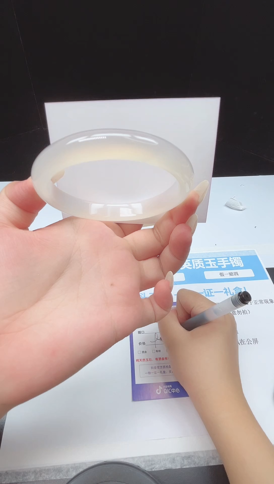 未镶嵌手镯石英质玉102--60.7 玛瑙玉髓