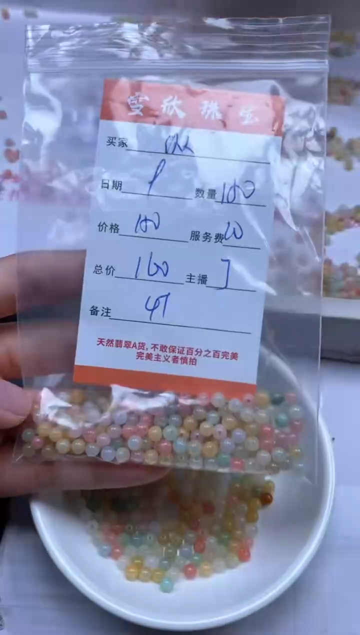 颈饰未镶嵌翡翠纵****1雪欣散珠定制diy
