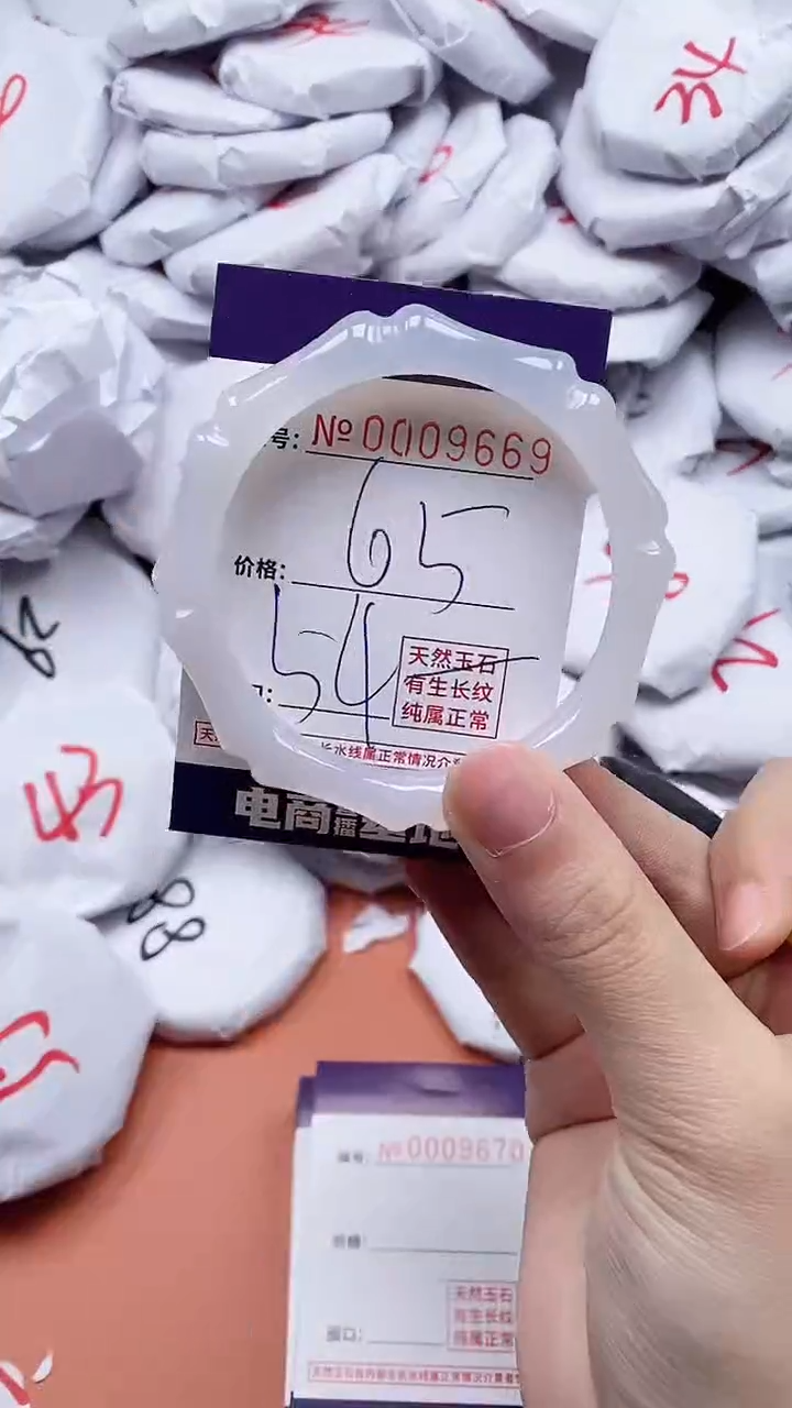 【闪购商品】玛瑙/玉髓手镯未镶嵌9669