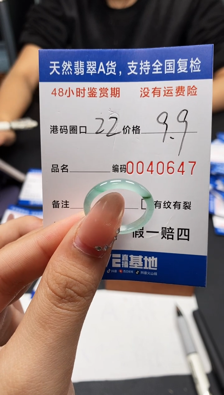 未镶嵌戒指翡翠天然A货翡翠0647