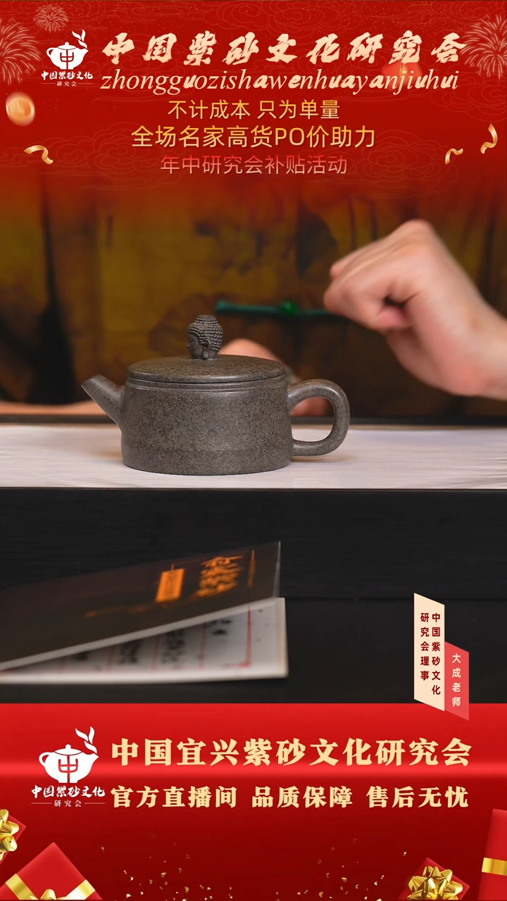 茶壶紫砂46号 老青段 200cc左右