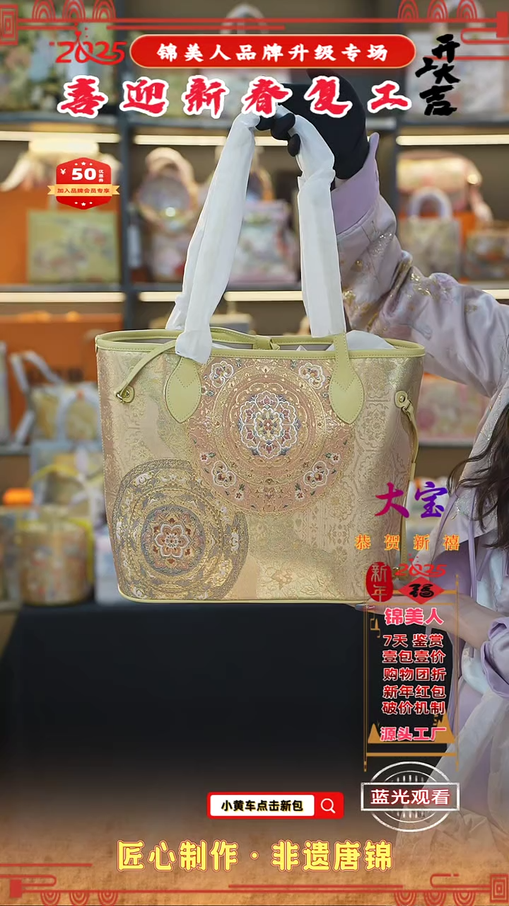 【闪购商品】织绣大宝新春复工好礼旅游包38