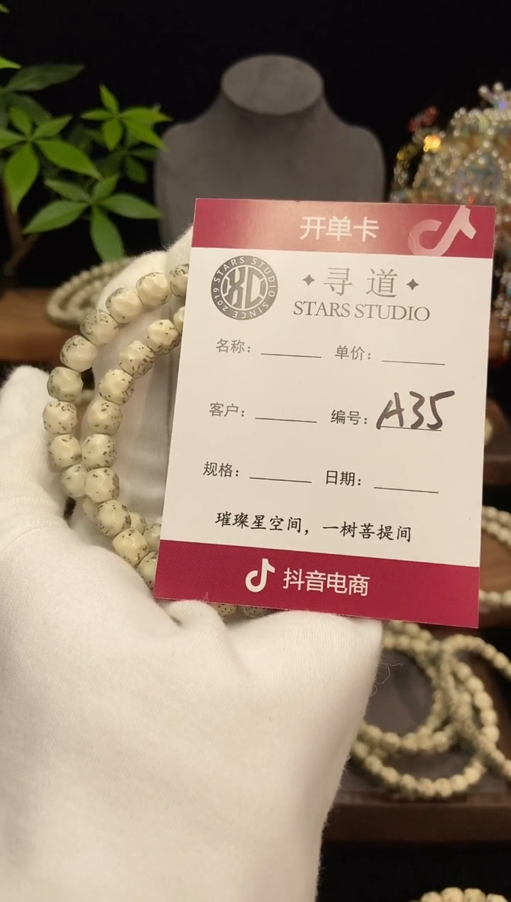 手串星月菩提9改全手工无相A35
