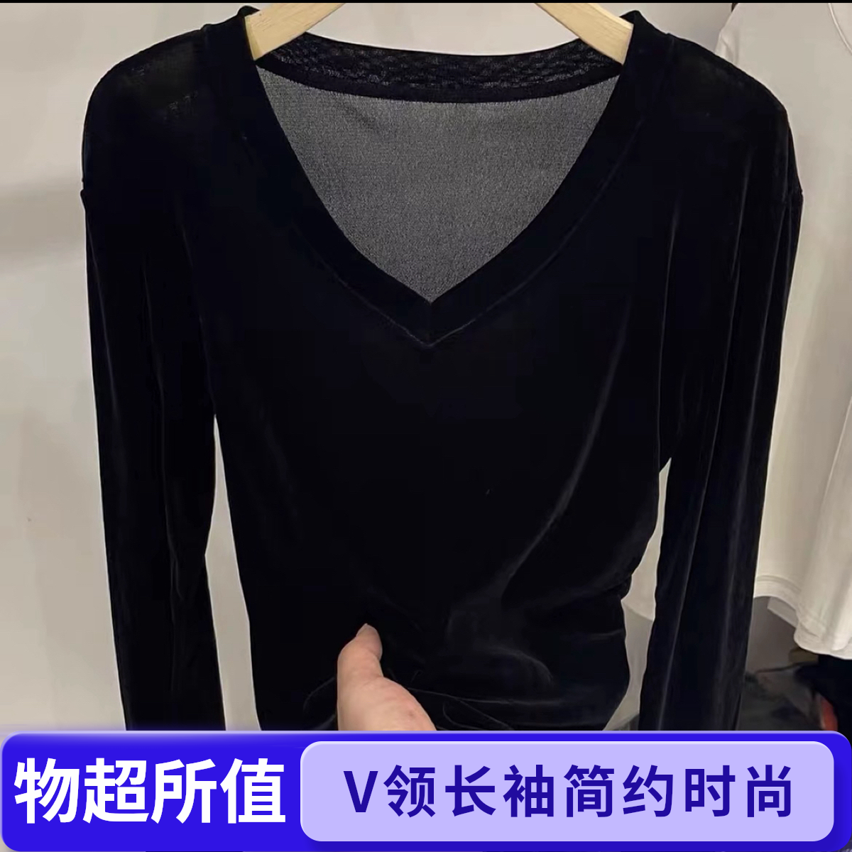 V领长袖抗起球简约V领女丝绒T恤修身型常规款千金风