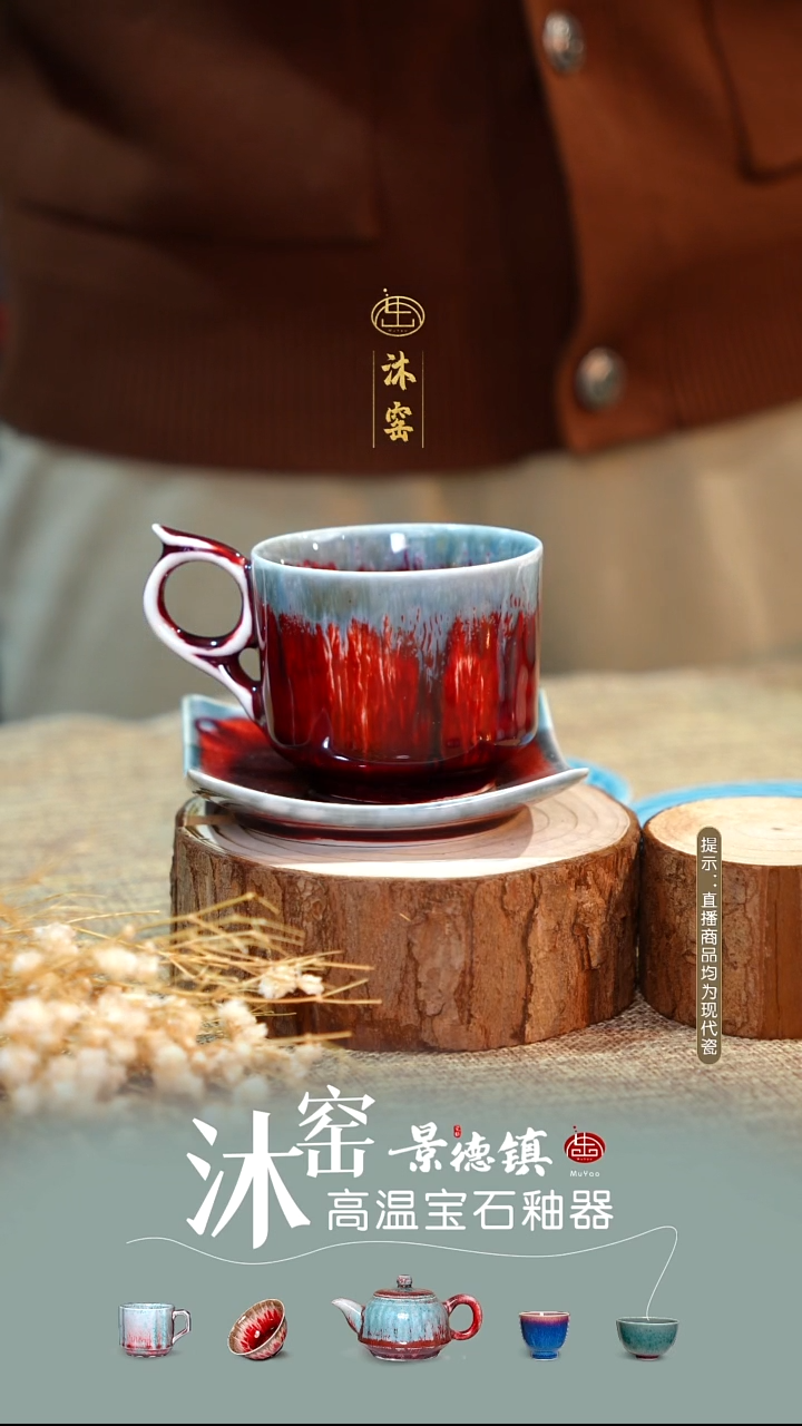 开播礼【双非遗】沐窑·匠师手作