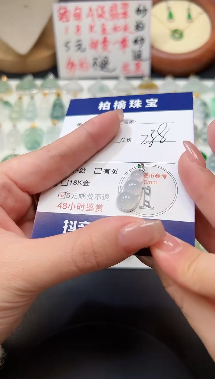 【闪购商品】翡翠颈饰18K金镶嵌10豆子