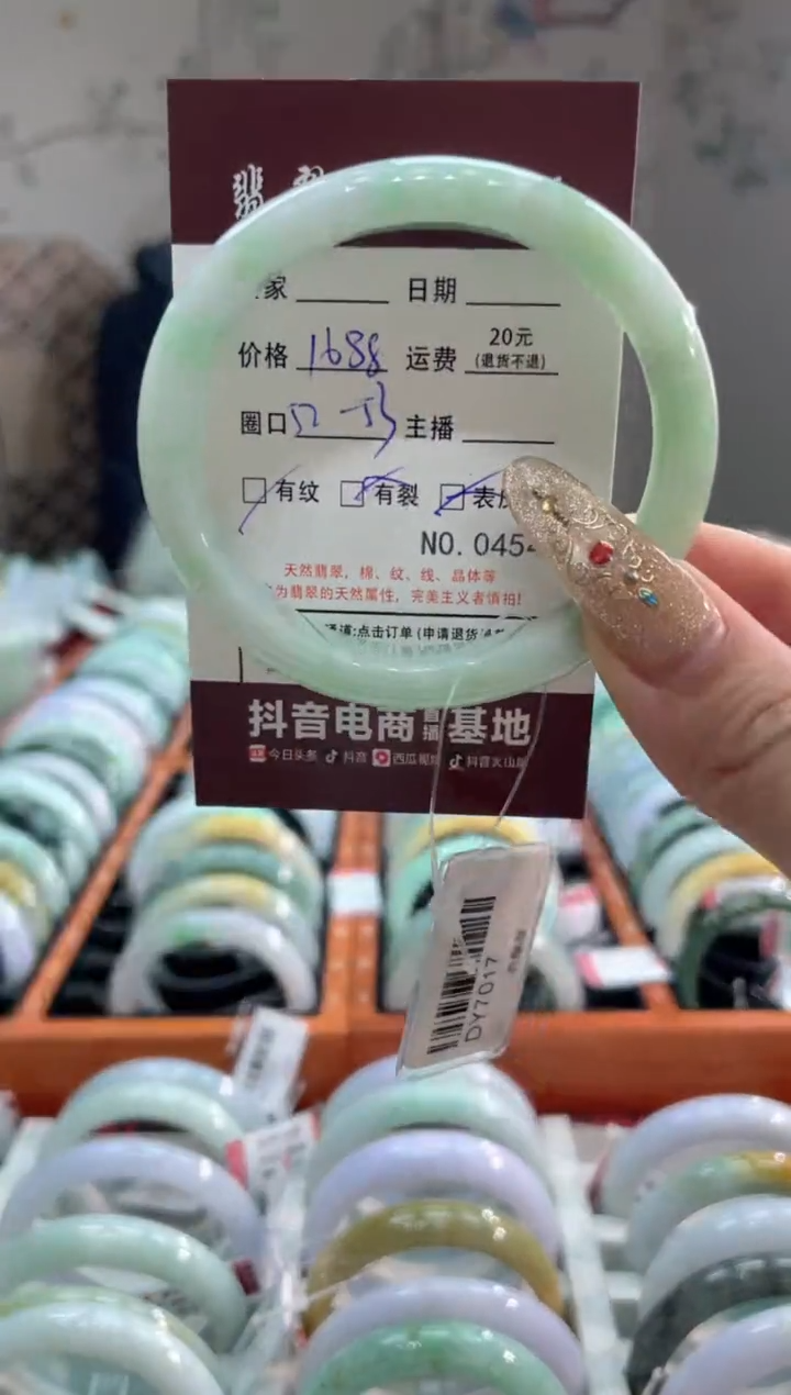 【闪购商品】翡翠手镯未镶嵌4547*****