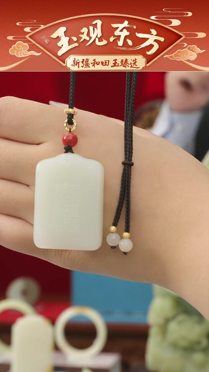 未镶嵌和田玉挂件闪购羊脂白玉安康牌尺寸约42*30mm