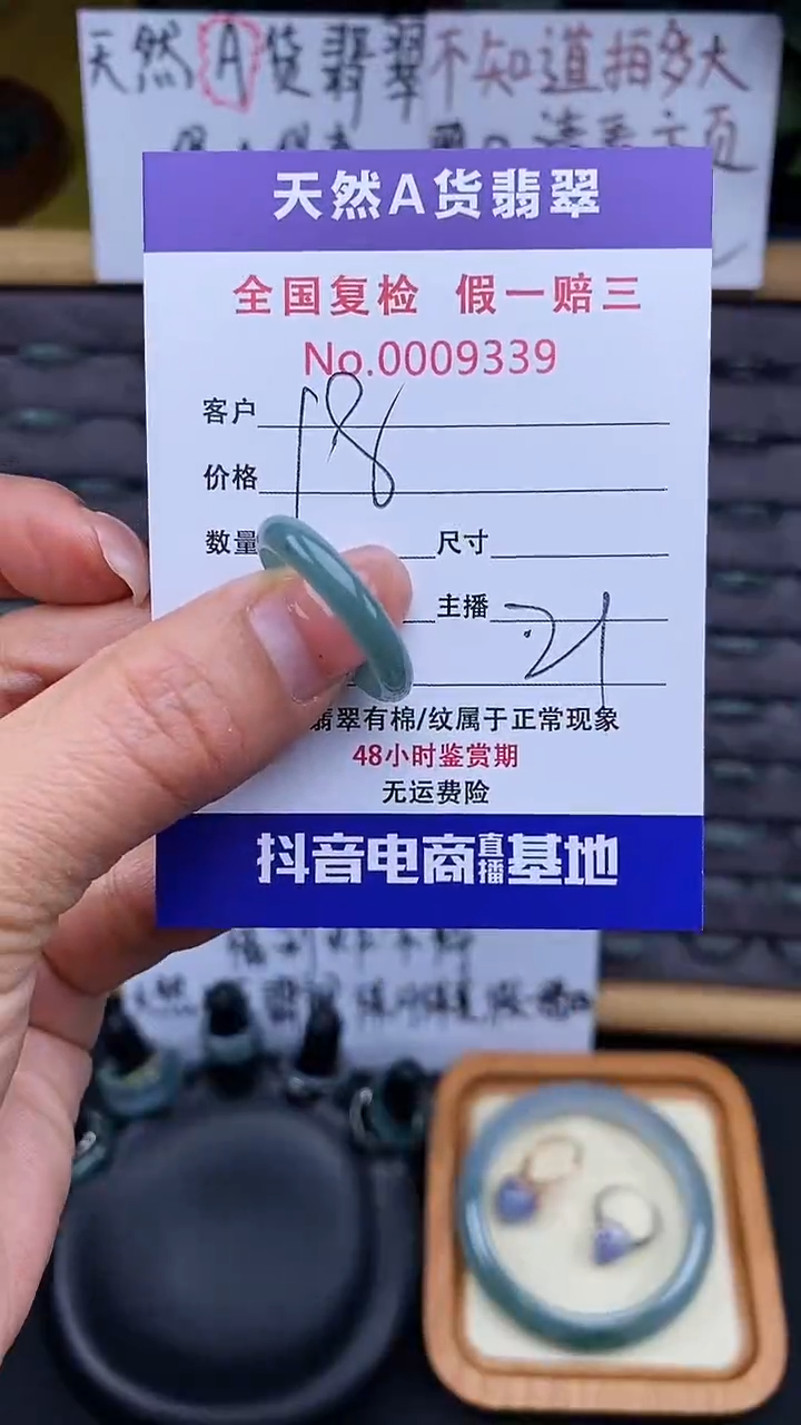 【闪购商品】翡翠戒指未镶嵌339翡翠戒圈