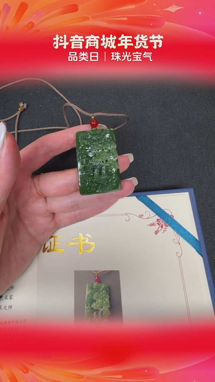 【闪购商品】和田玉吊坠未镶嵌BY0114FWJS164