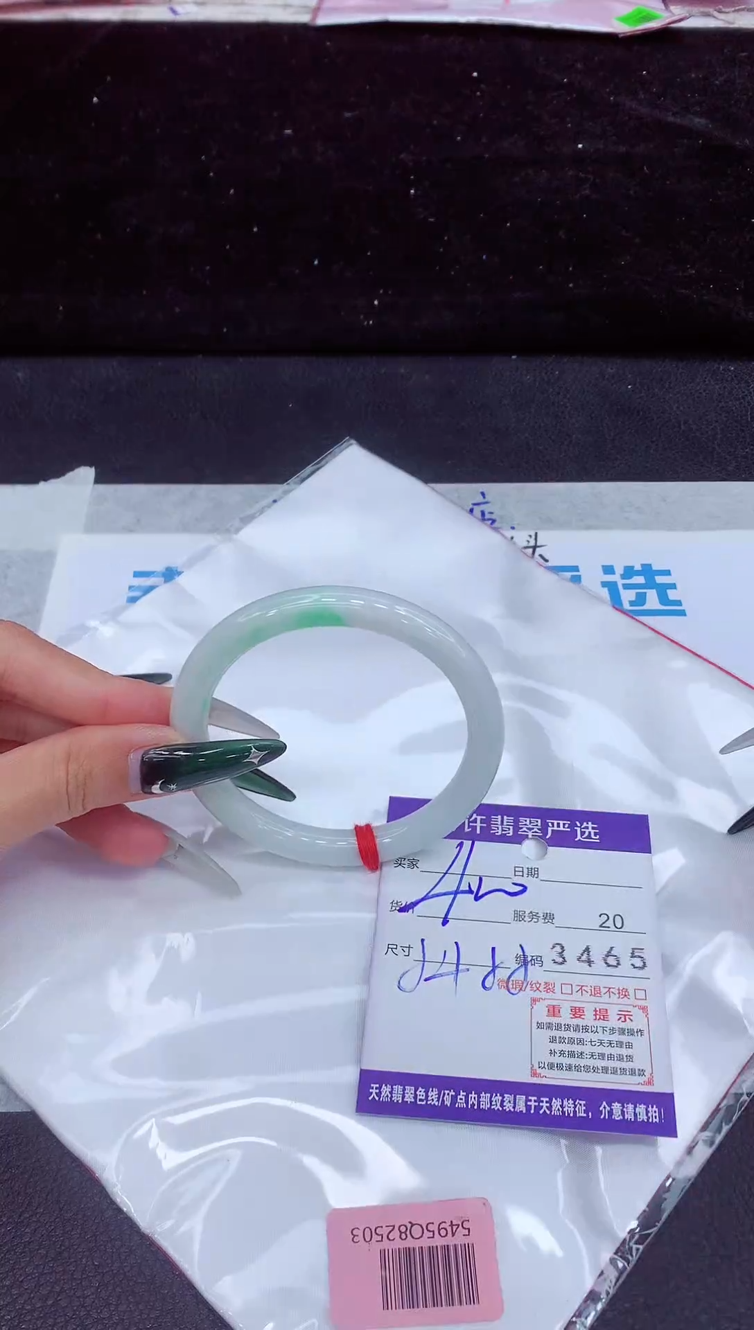 未镶嵌手镯翡翠1