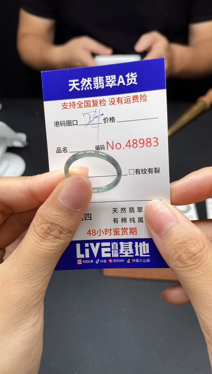 翡翠戒指未镶嵌天然翡翠戒圈8983