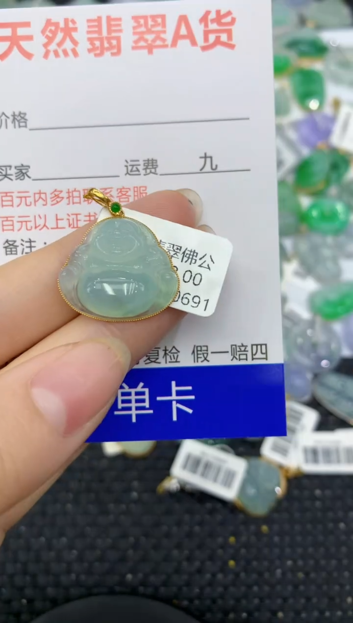 【闪购商品】翡翠颈饰18K金镶嵌8888888888