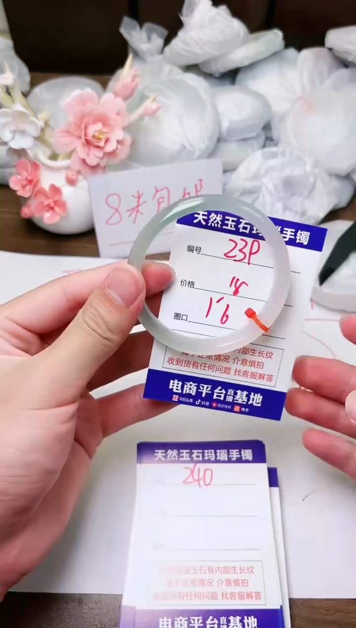 手镯玛瑙/玉髓未镶嵌239