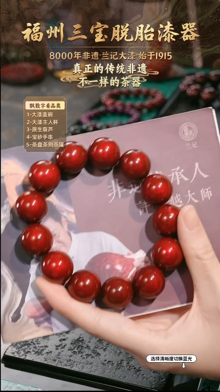 兰记手工漆器-一物一拍 以商品图片为主