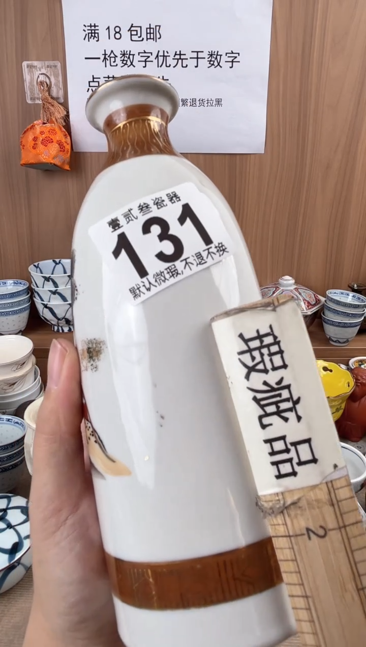 咛*瓷器瓷器瓷器瓷器