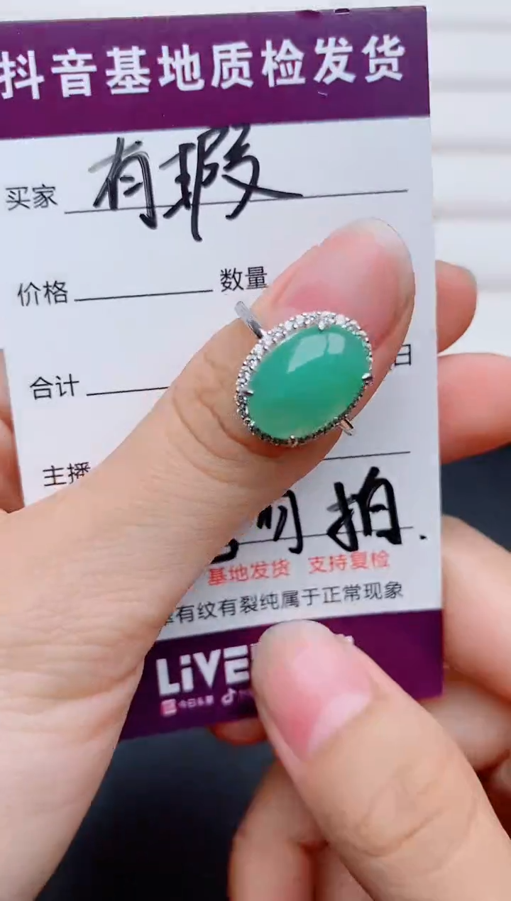 银S925镶嵌戒指翡翠猫****）1