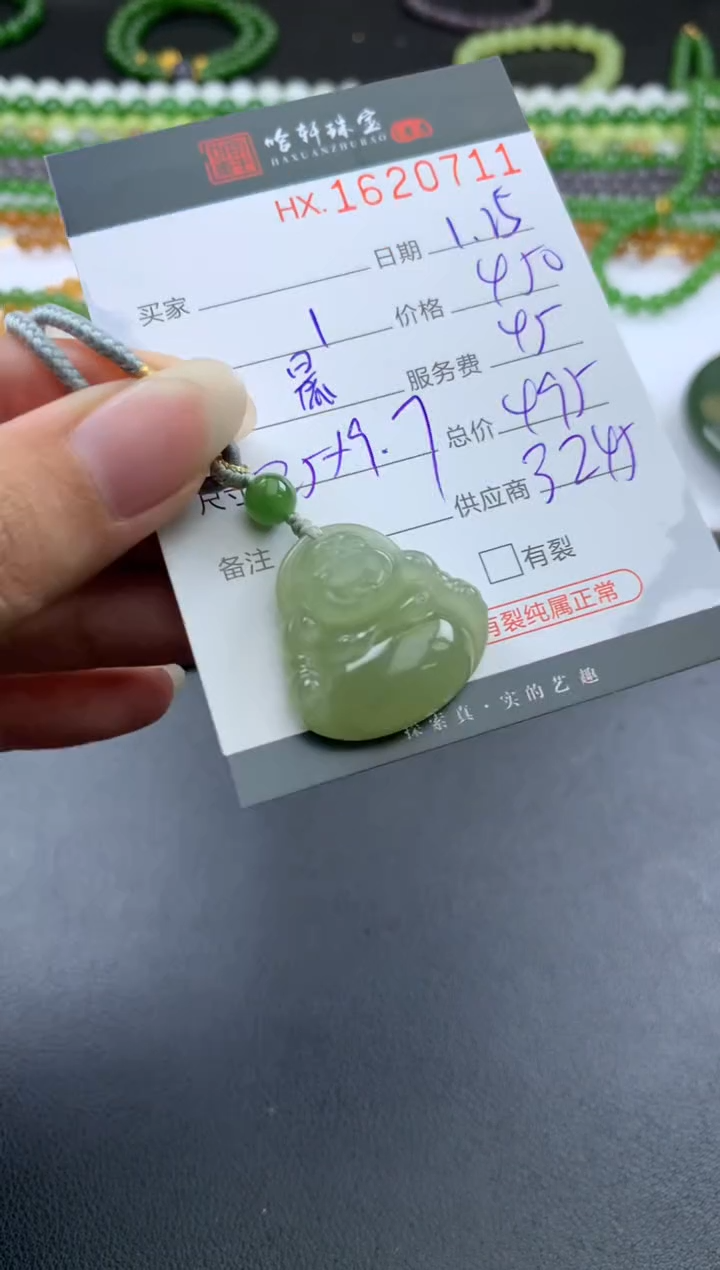 【闪购商品】和田玉挂件未镶嵌哈轩 挂件1